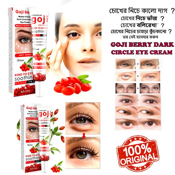 চোখের  নিচের  কালো  দাগ  দুর  করার  ক্রিম  Gopi Berry Cream. - Image 2